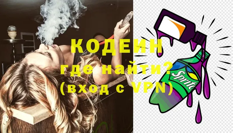 купить   Чехов  Кодеиновый сироп Lean Purple Drank 