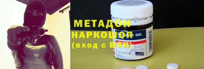 наркотики  Чехов  МЕТАДОН мёд 