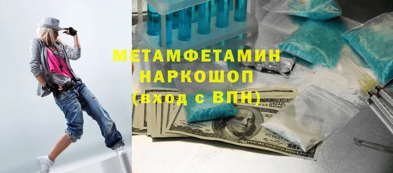 МЕТАМФЕТАМИН Methamphetamine  Чехов 